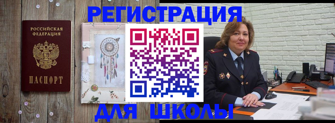 временная регистрация купить в Архангельске