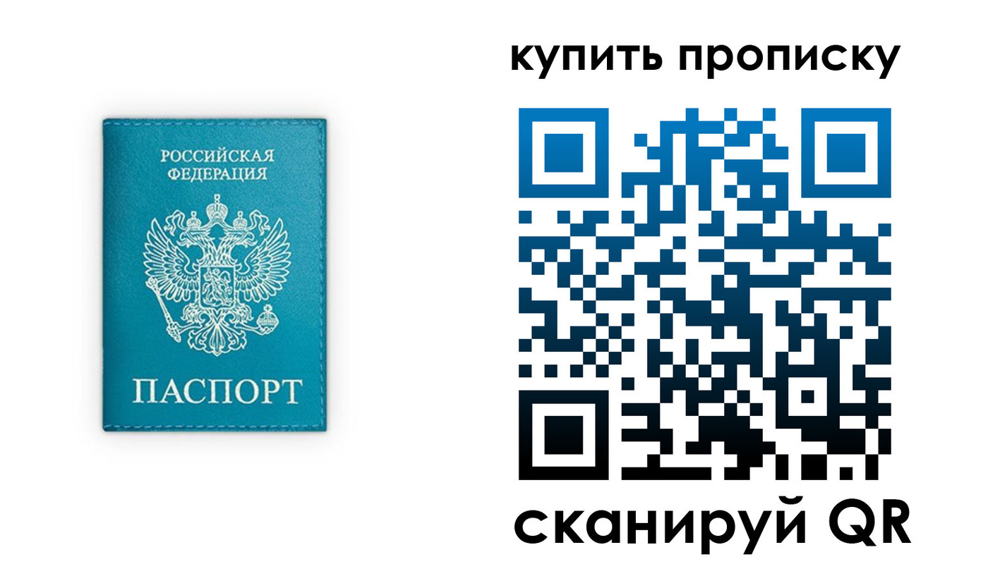 прописка в квартире в Архангельске