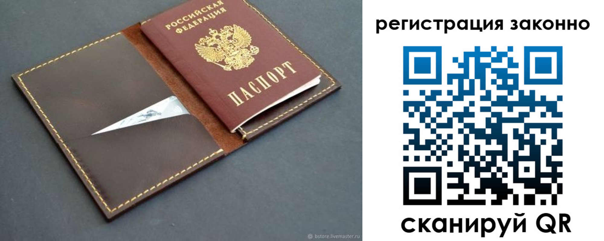 регистрация в Архангельске