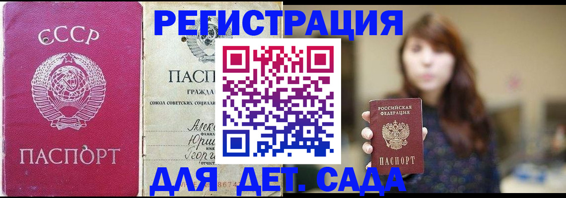 временная регистрация законно в Архангельске