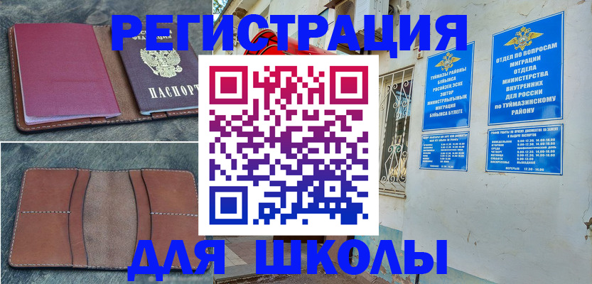 прописка иностранных граждан в Архангельске